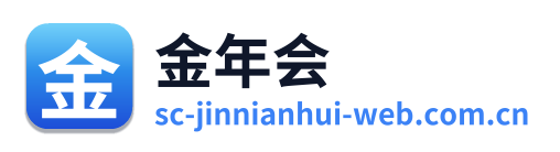 金年会